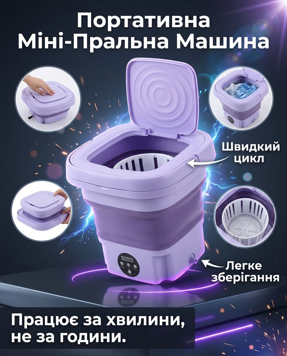 magazi.shop Портативна міні пральна машина